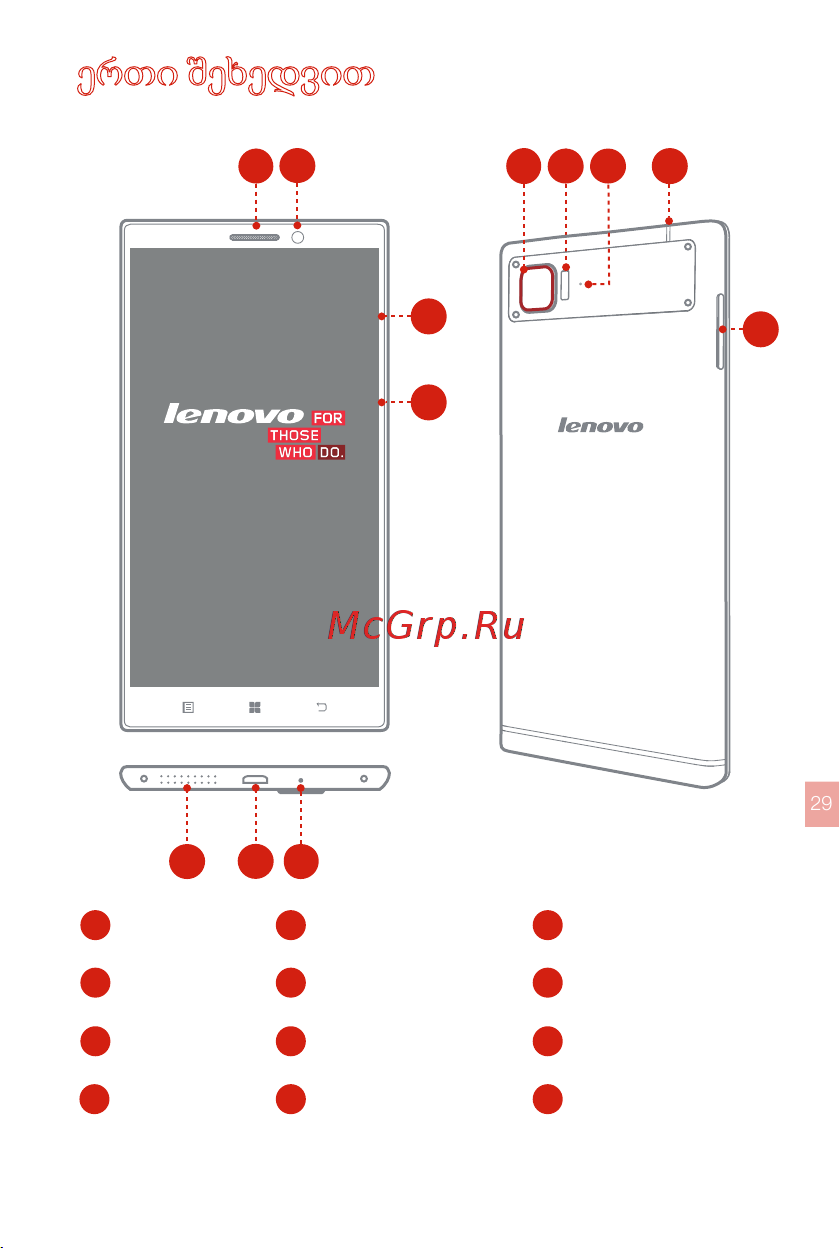 Lenovo K920 [41/46] Ერთი შეხედვით