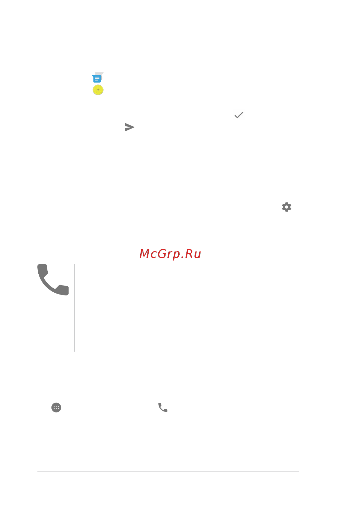 Blackview Ultra Plus [11/70] Отправка sms
