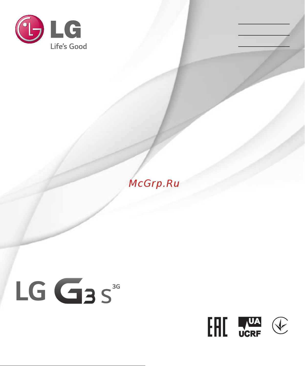 LG G3s D724 Руководство по эксплуатации онлайн