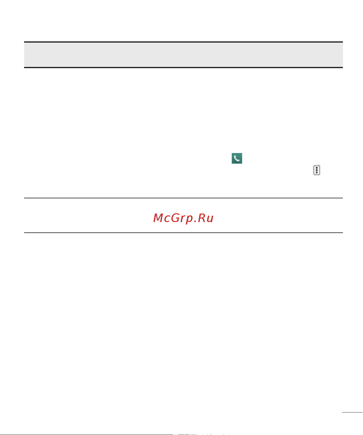 LG G3s D724 Руководство по эксплуатации онлайн [101/412] 756288