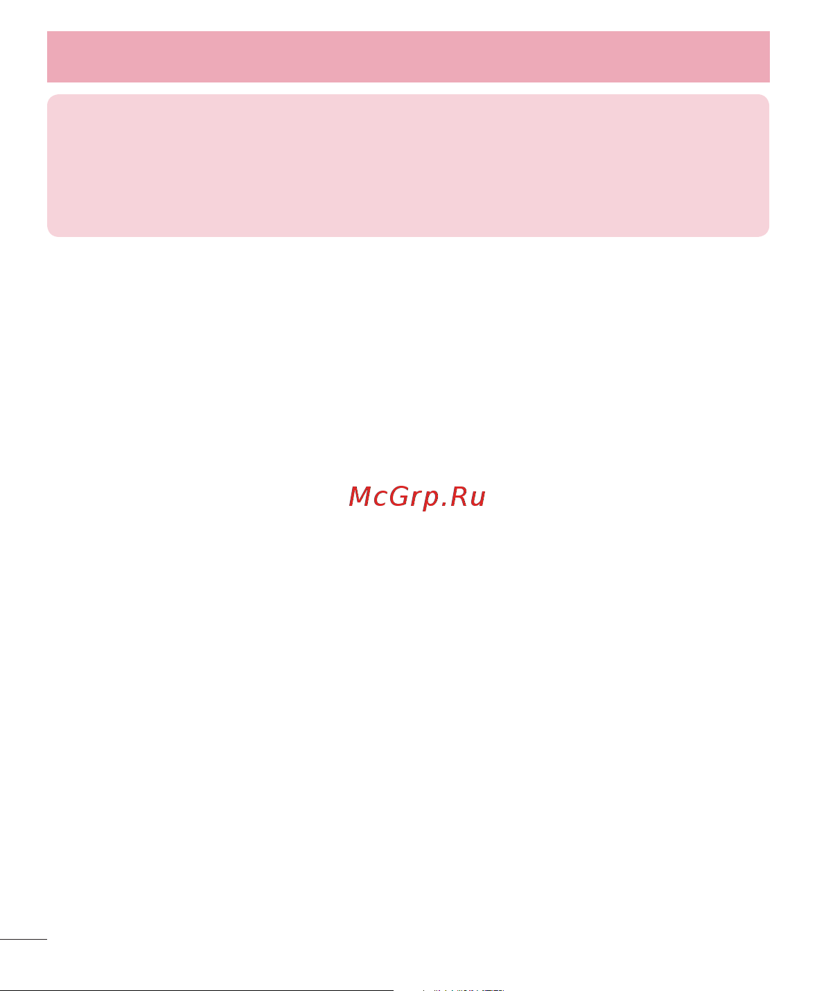 LG G3s D724 [118/412] Рекомендації щодо безпеки та ефективного використання