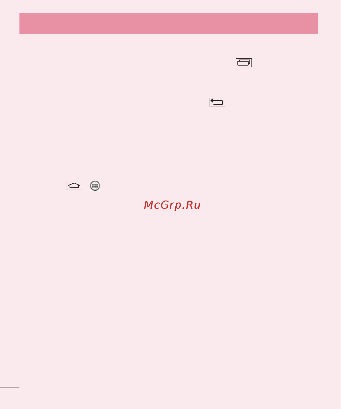 LG G3s D724 [124/412] Важливе повідомлення