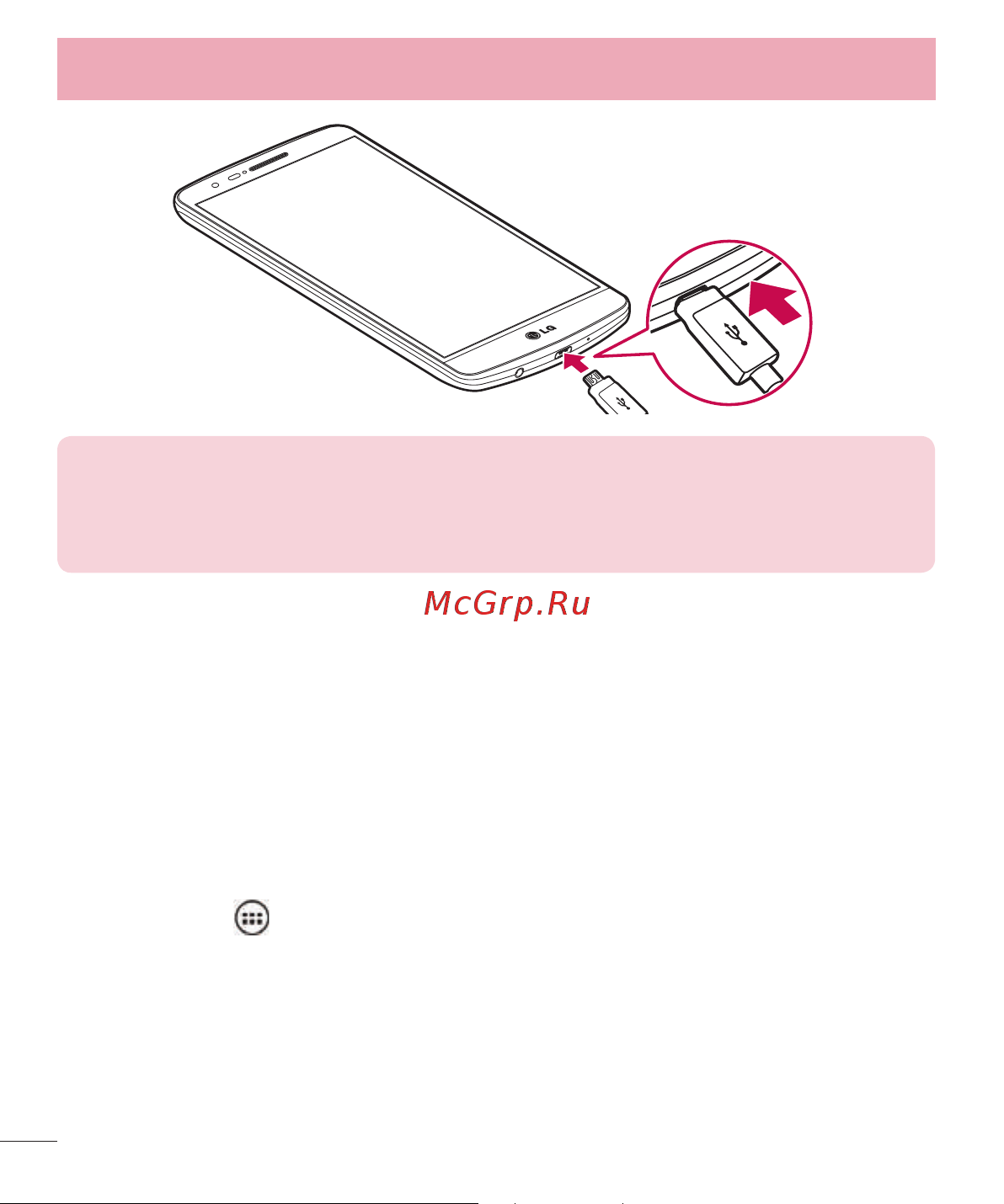 LG G3s D724 [130/412] Ознайомлення з телефоном