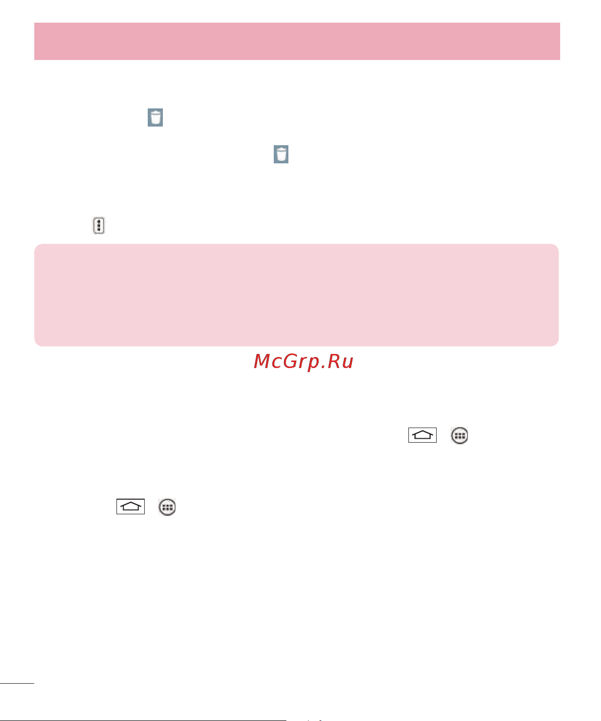 LG G3s D724 [170/412] Мультимедія