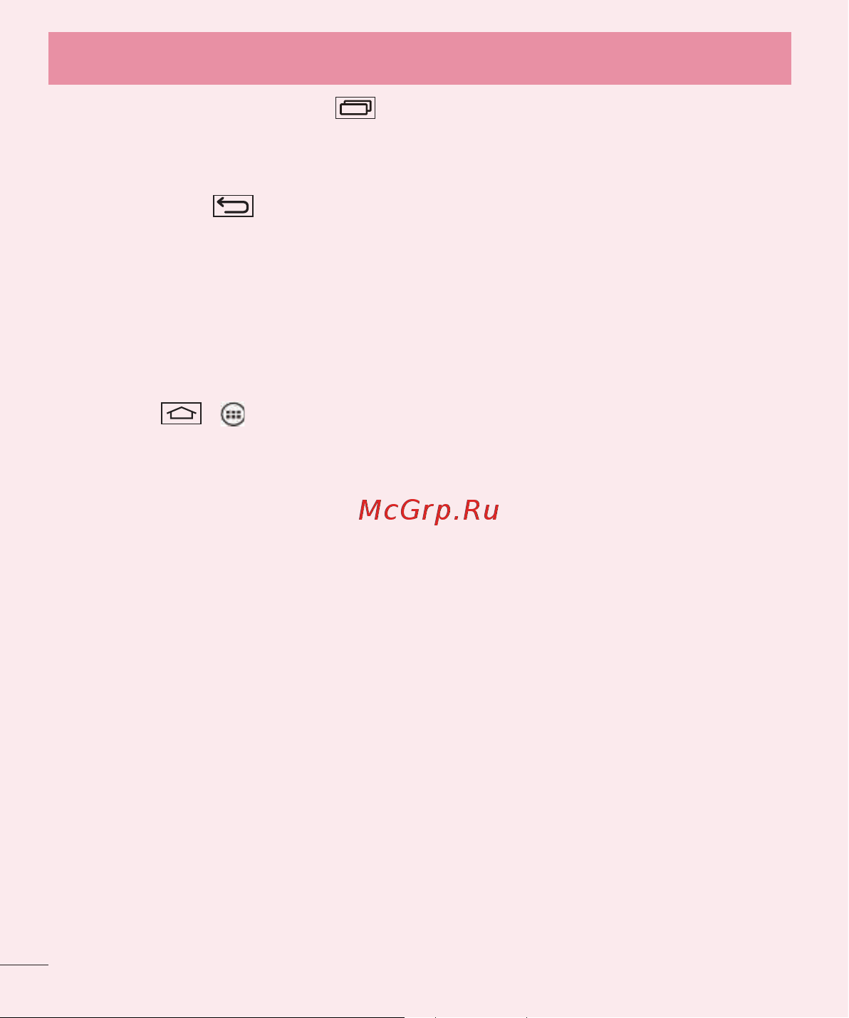 LG G3s D724 [20/412] Важное примечание