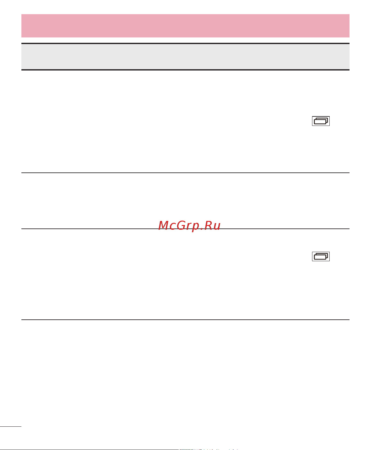 LG G3s D724 [210/412] Часті запитання