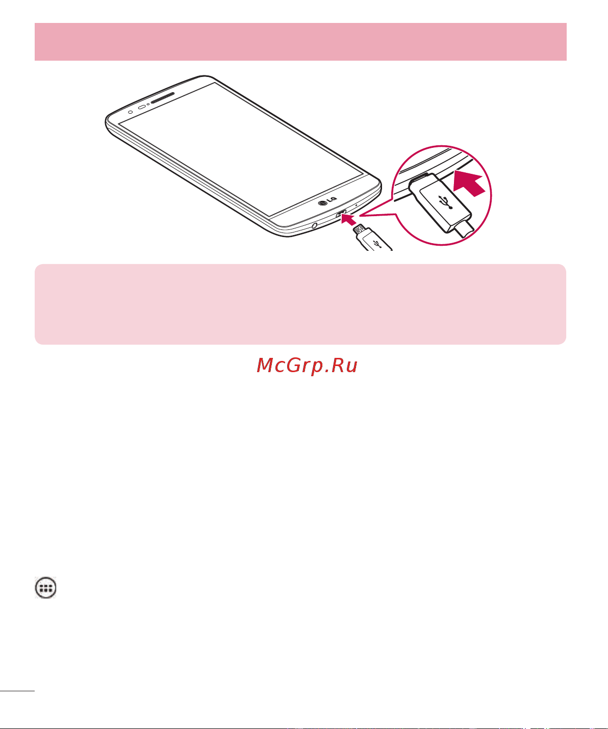 LG G3s D724 [236/412] Телефонмен танысу