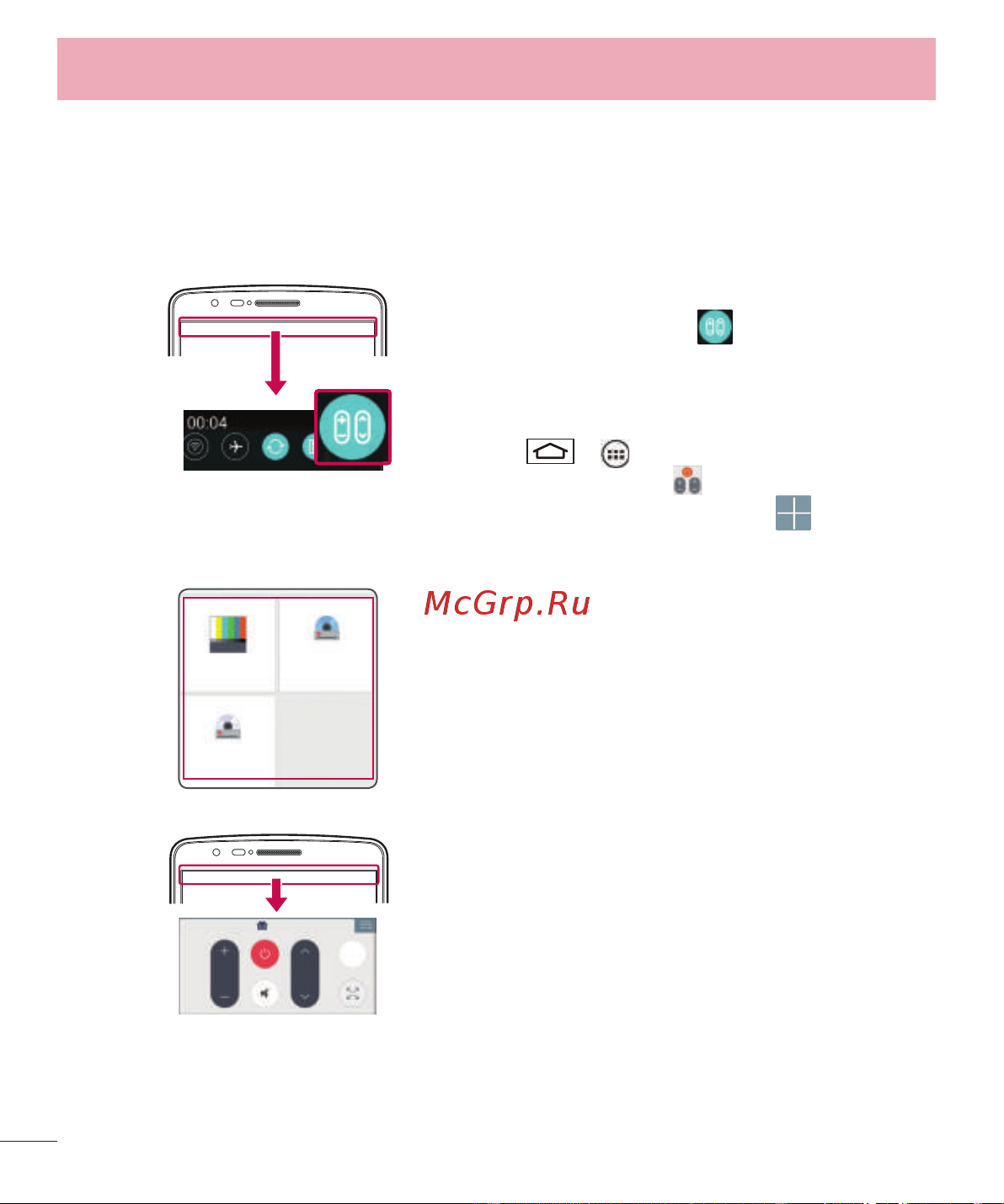LG G3s D724 [272/412] Функция