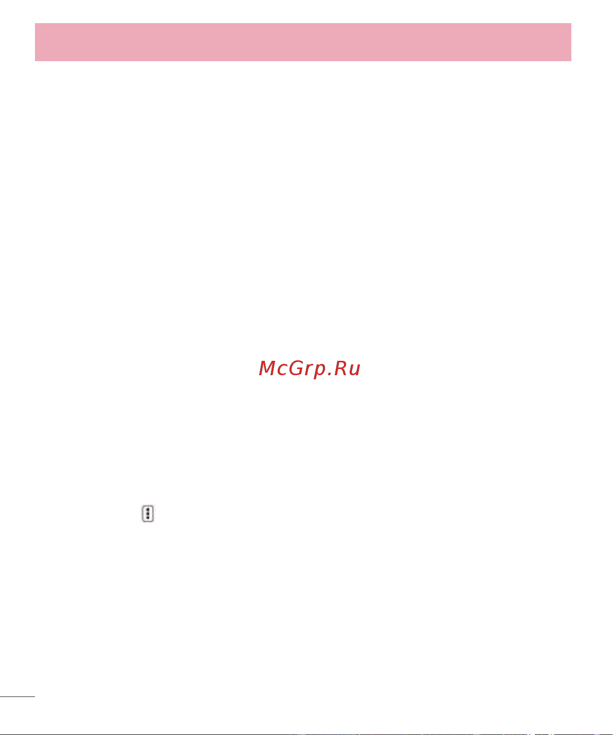 LG G3s D724 [298/412] Баптаулар