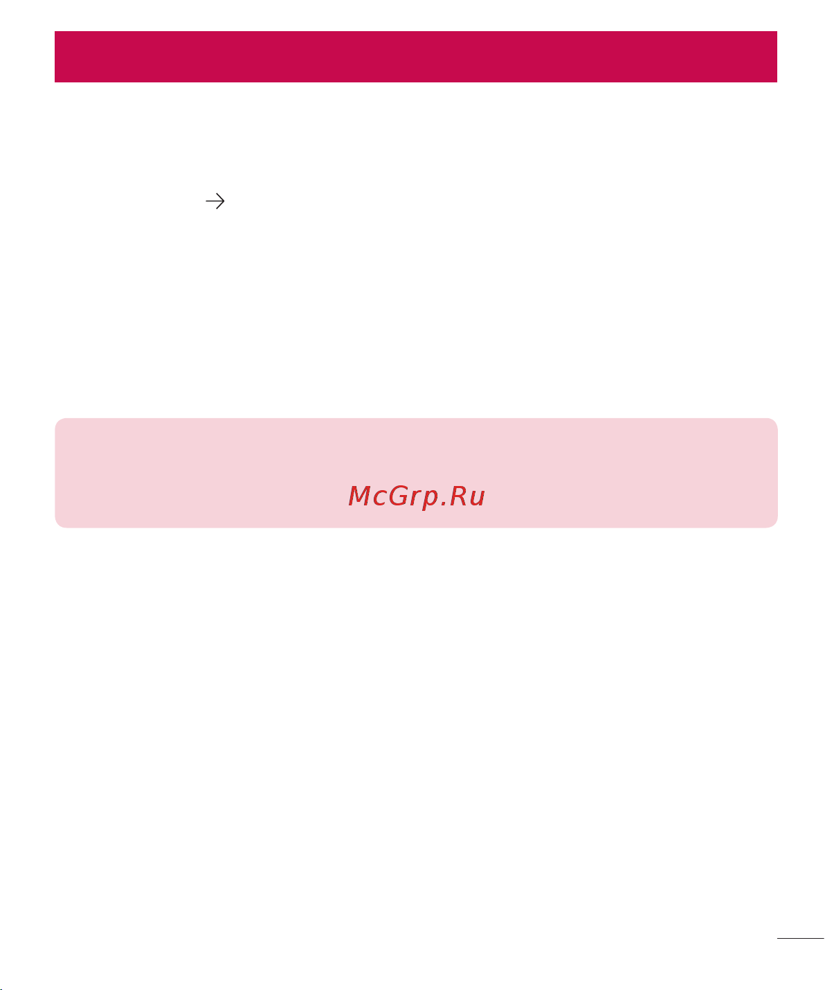 LG G3s D724 [303/412] Телефонның бағдарламалық құралын жаңарту