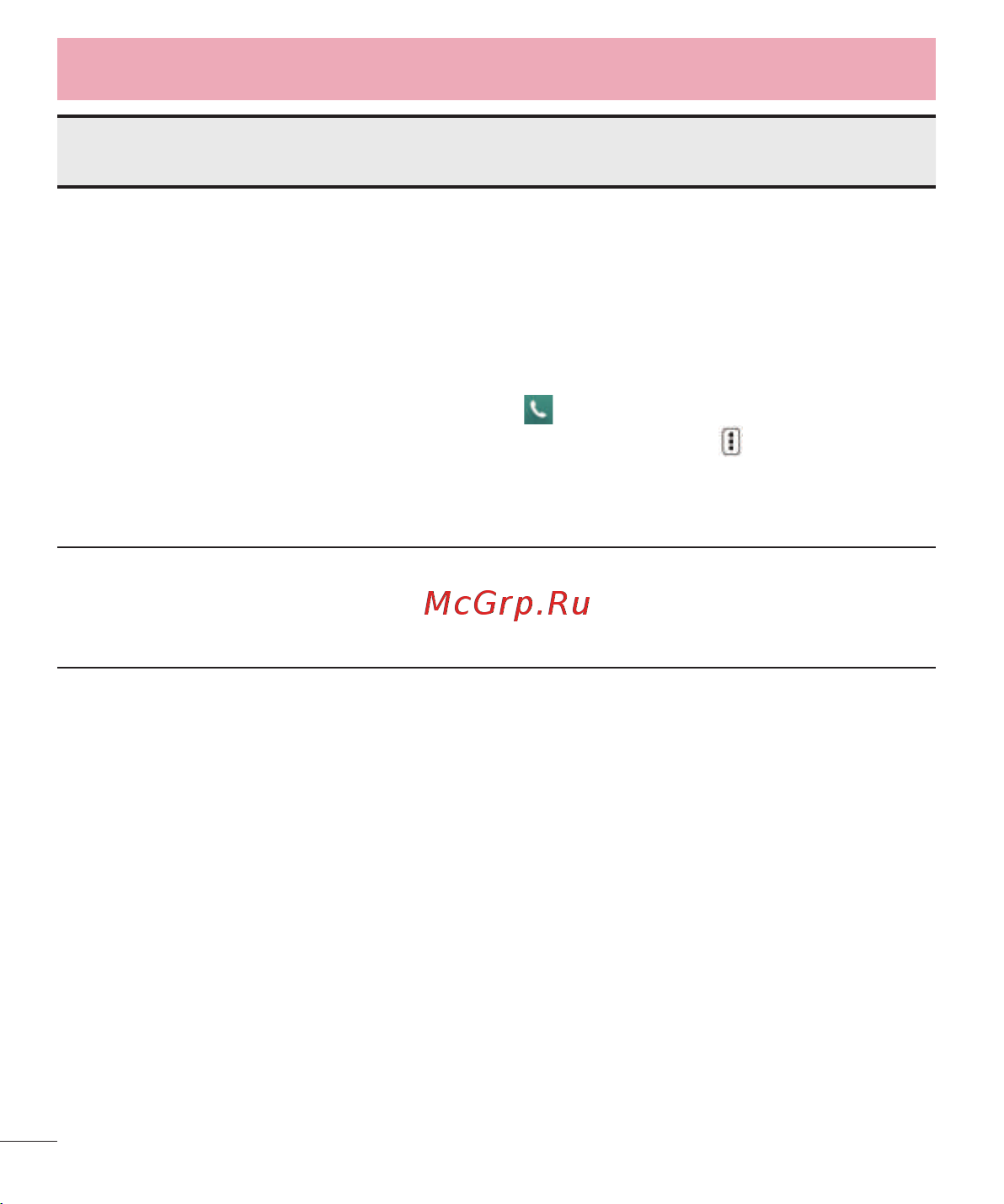 LG G3s D724 [314/412] Жқс