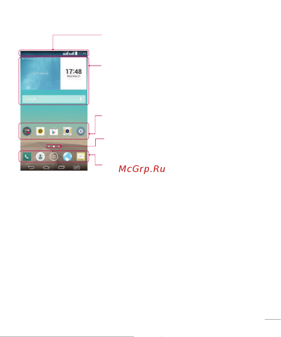 LG G3s D724 [345/412] Extended home screen