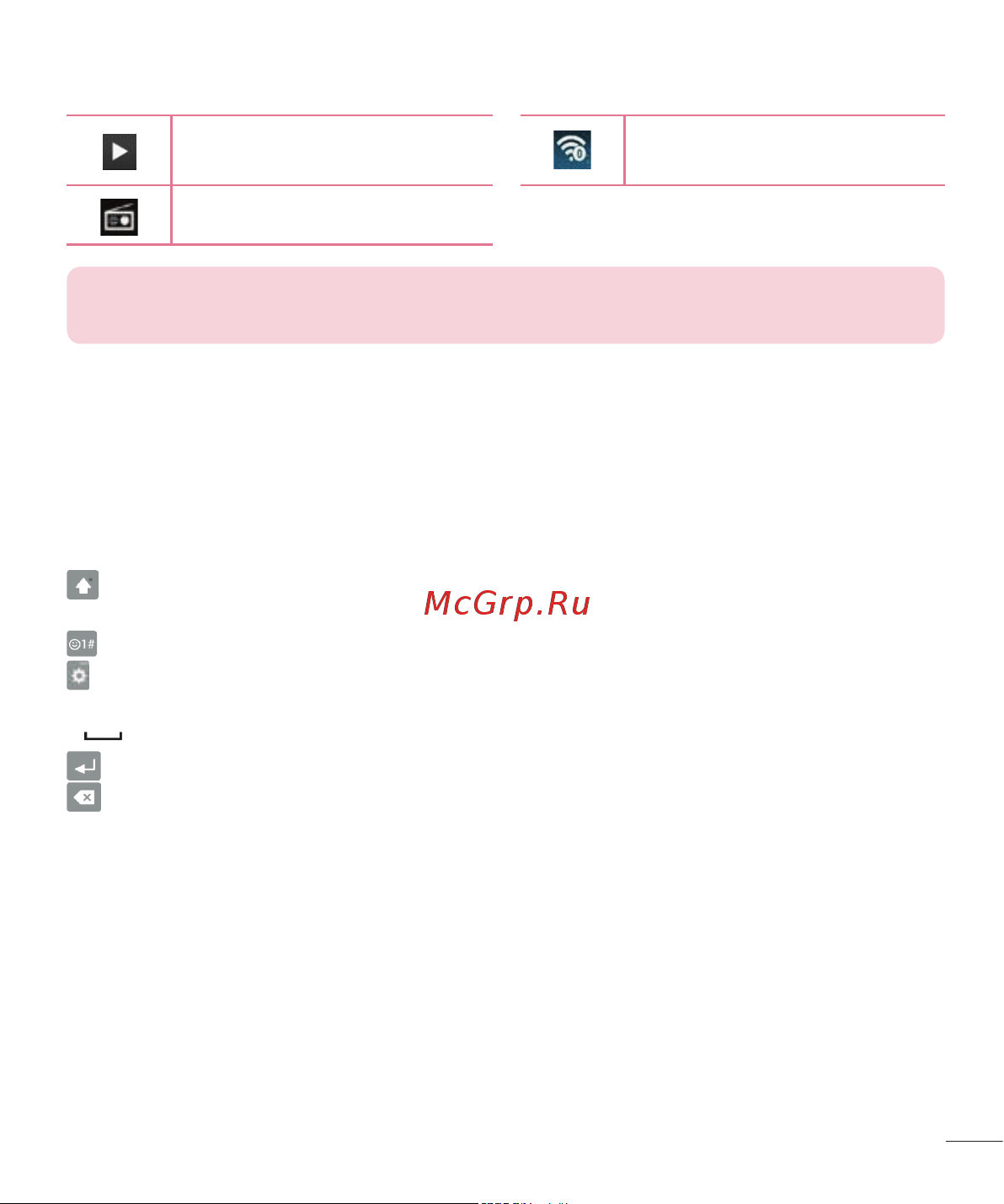 LG G3s D724 [35/412] Экранная клавиатура