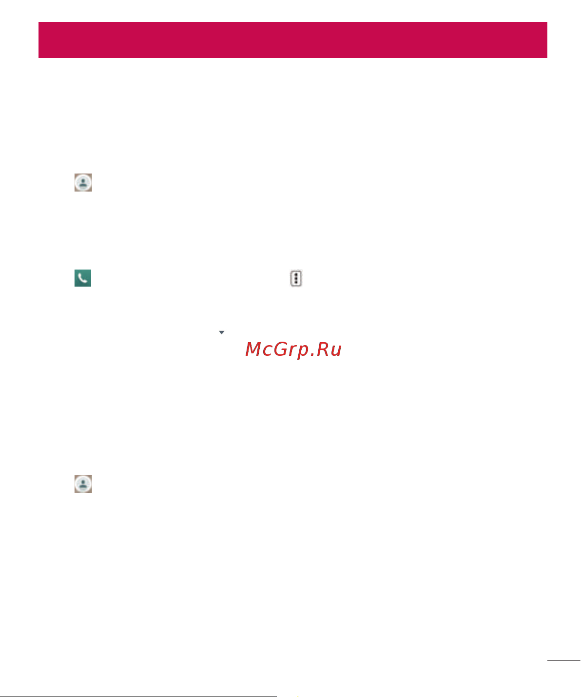 LG G3s D724 [359/412] Contacts
