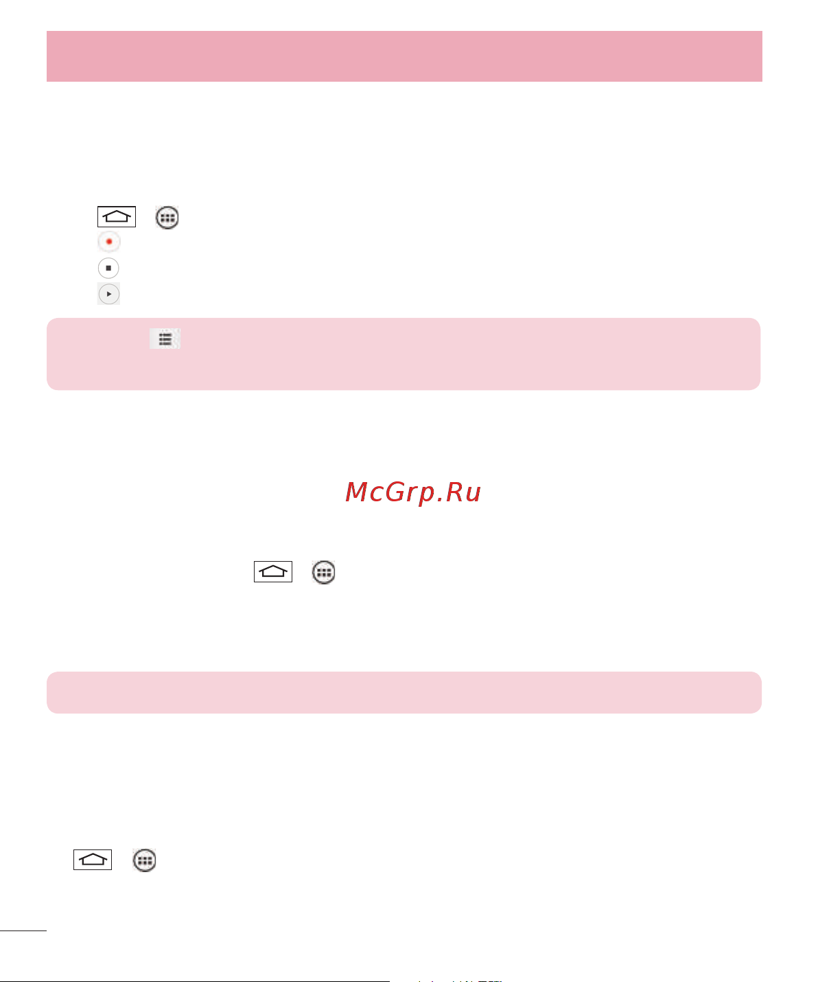 LG G3s D724 [384/412] Utilities