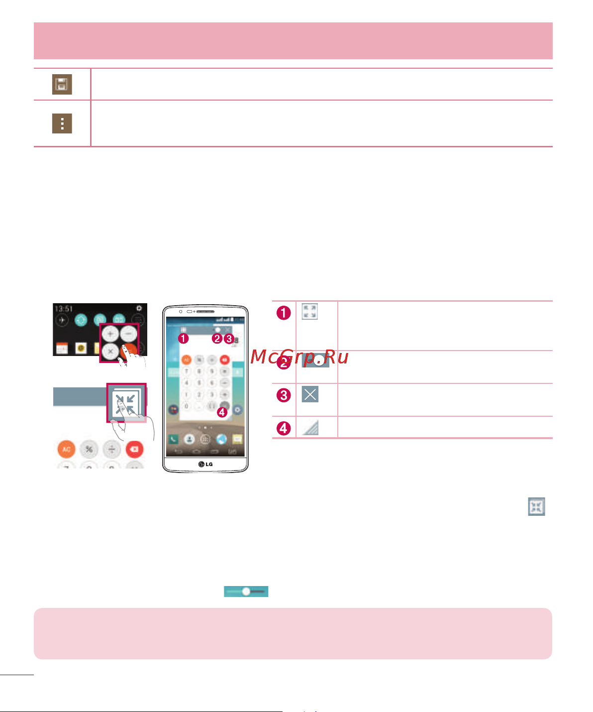 LG G3s D724 [60/412] Функция