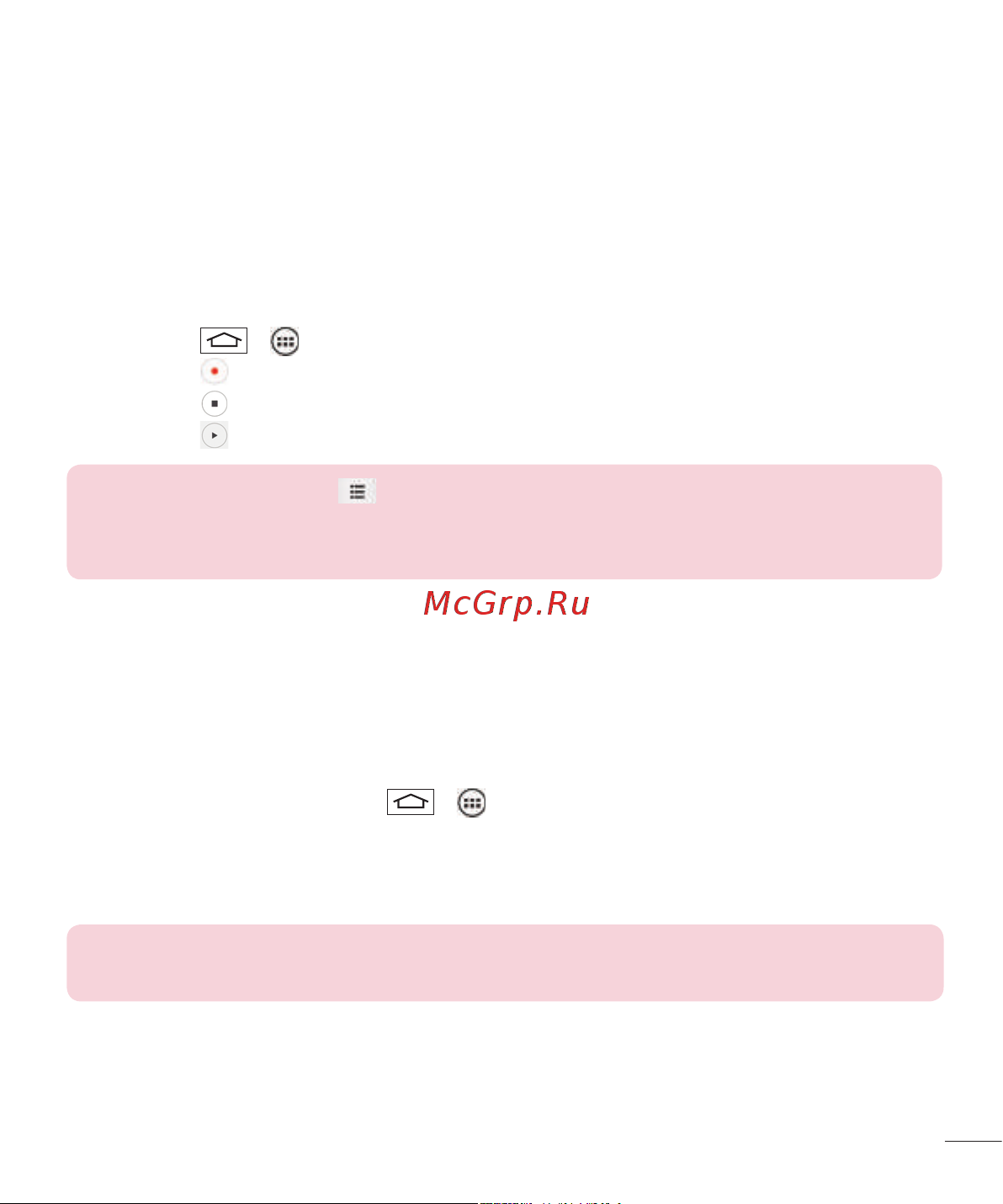LG G3s D724 [71/412] Диктофон