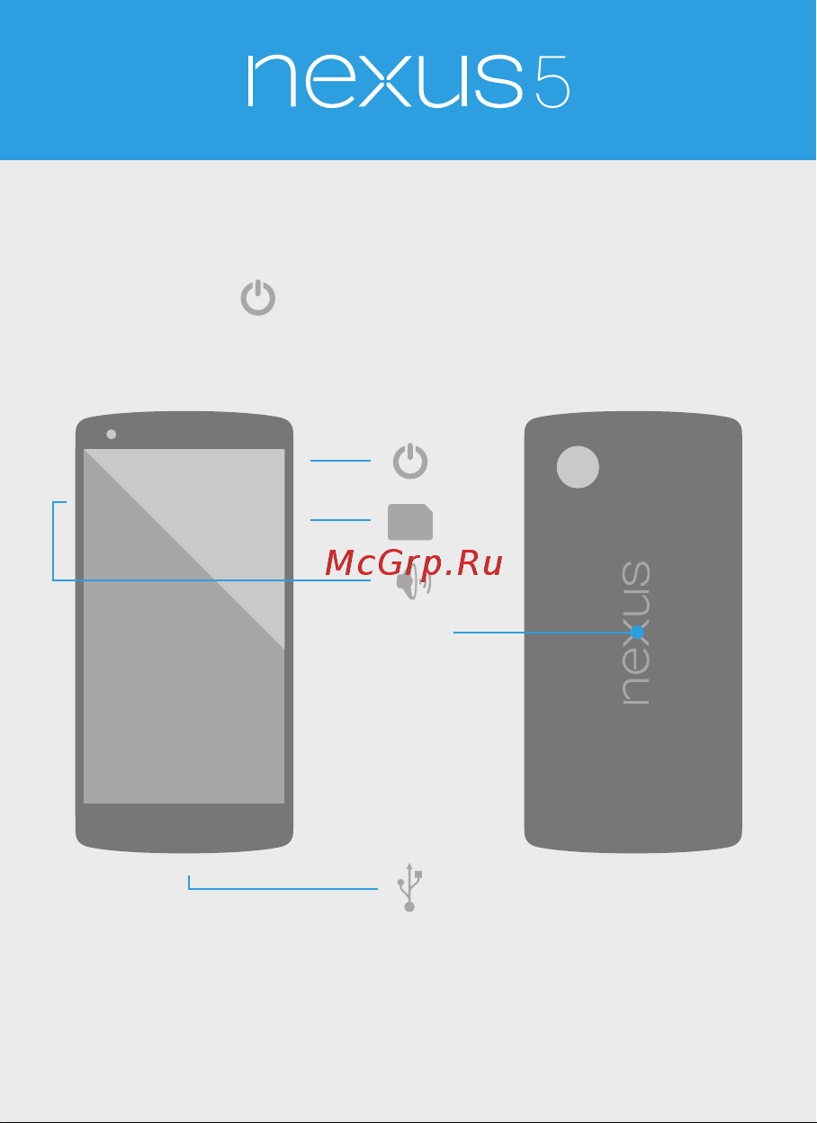 LG Nexus 5 D821 Руководство по эксплуатации онлайн [51/66] 756289