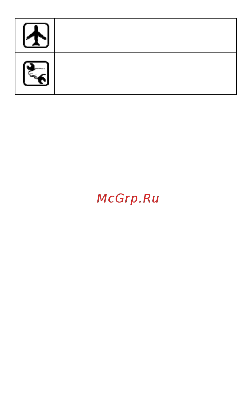 Micromax X2400 Dual [9/22] Подготовка к эксплуатации