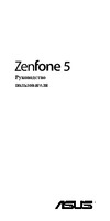 Asus Zenfone 5 16Gb A501CG Руководство по эксплуатации