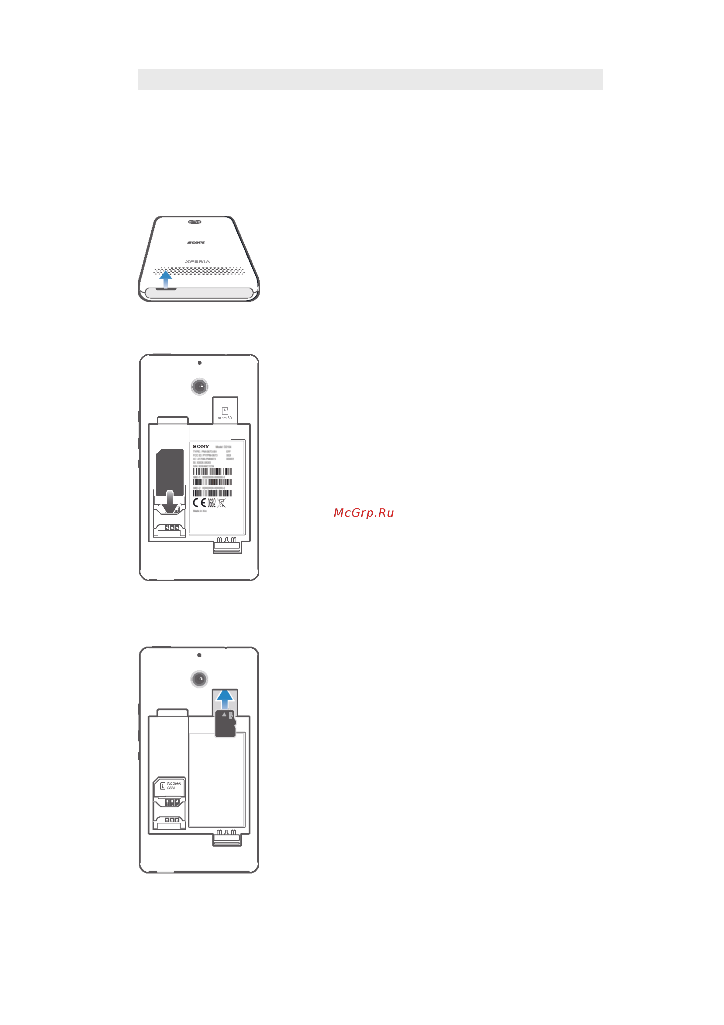 Sony Xperia E1 D2005 [7/101] Сборка