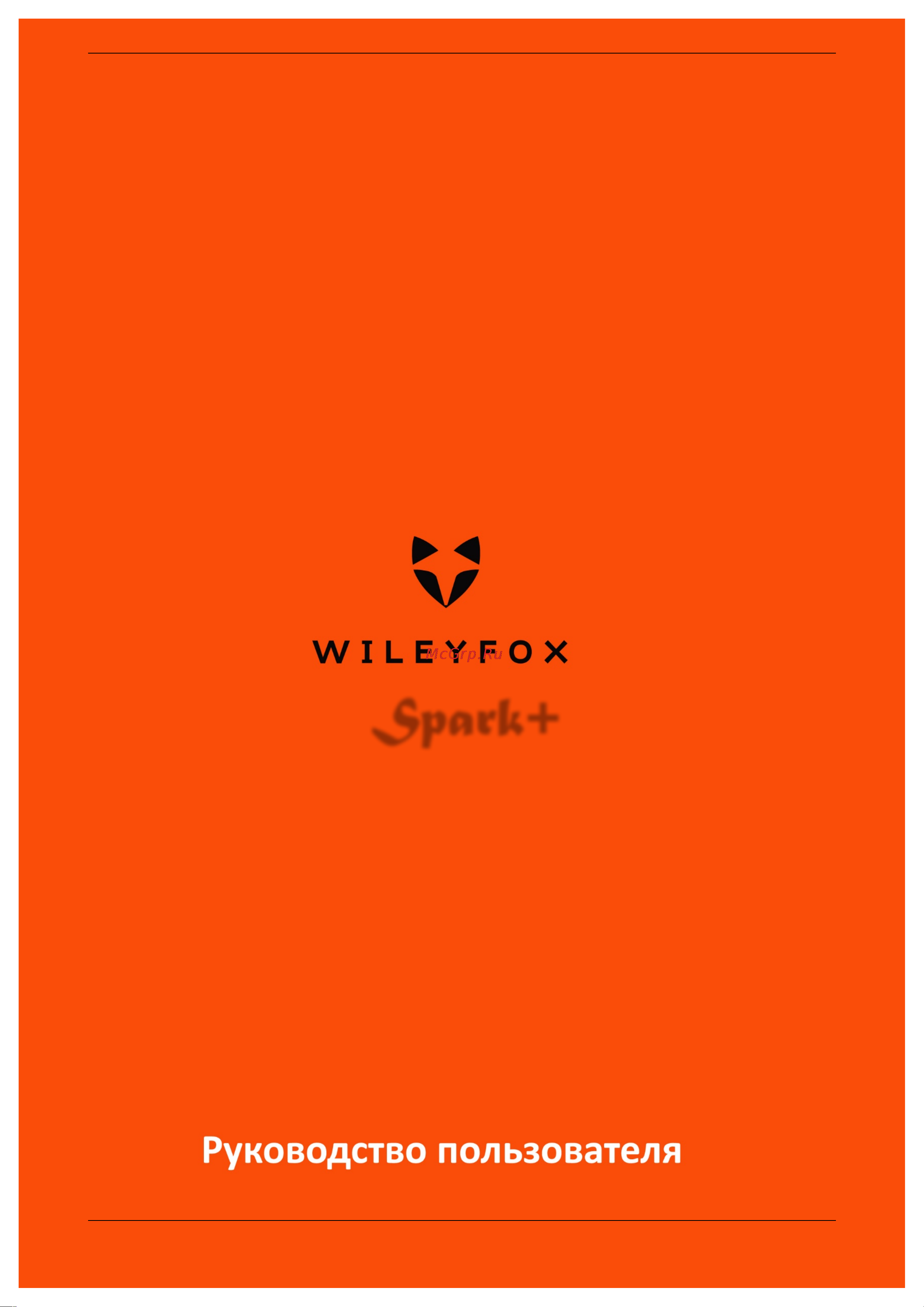 Fly Wileyfox Spark + Руководство по эксплуатации онлайн
