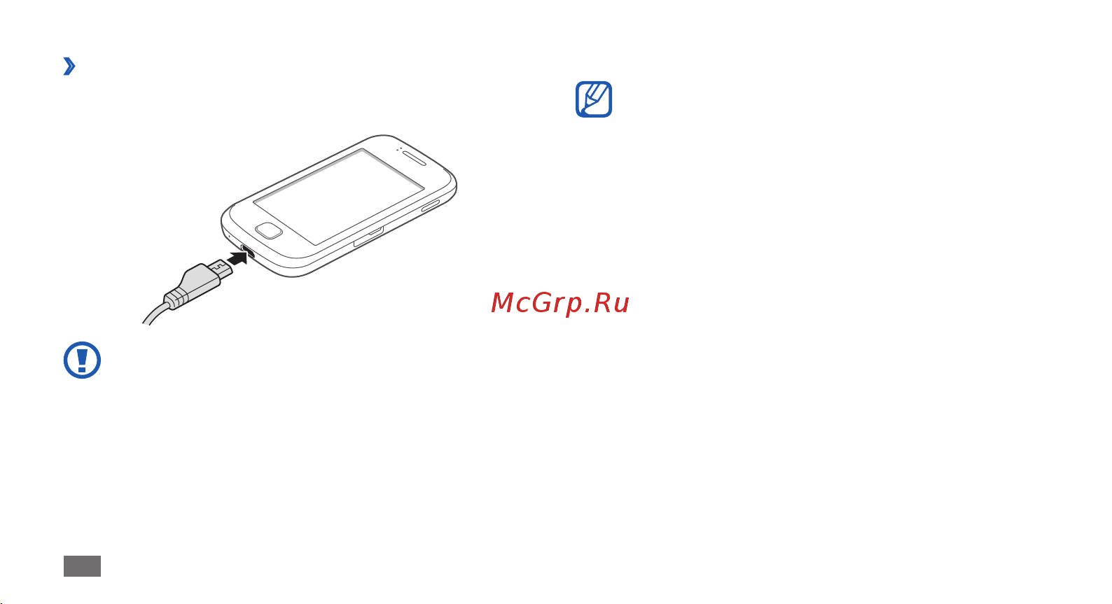 Samsung GT-S5660 [12/125] Зарядка с помощью зарядного устройства