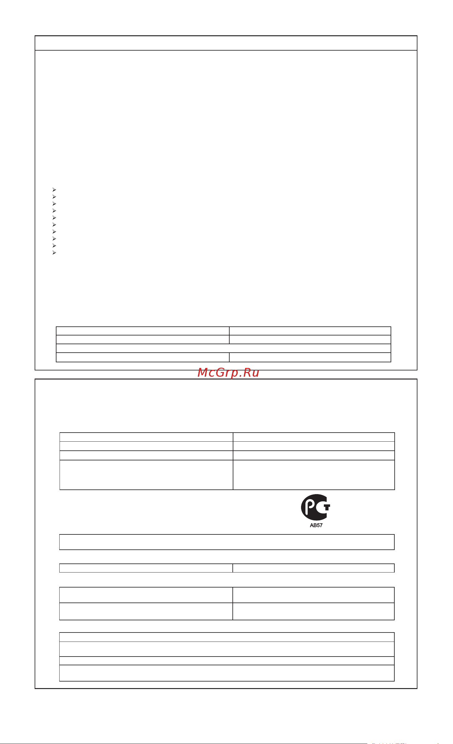 Samsung GT-S5363 [135/136] Информация о сертификации продукции