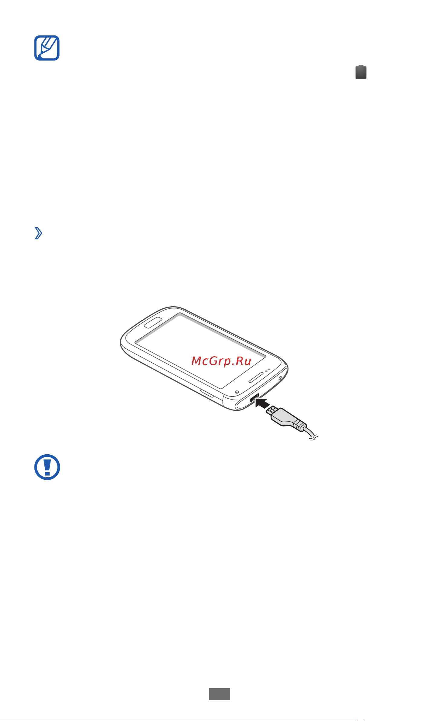 Samsung GT-I8150 [13/164] Зарядка с помощью зарядного устройства