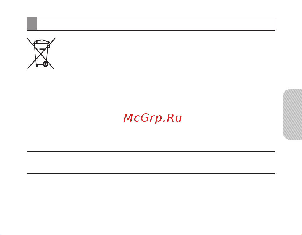 Samsung HM1000 [77/132] Утилізація акумуляторів виробу