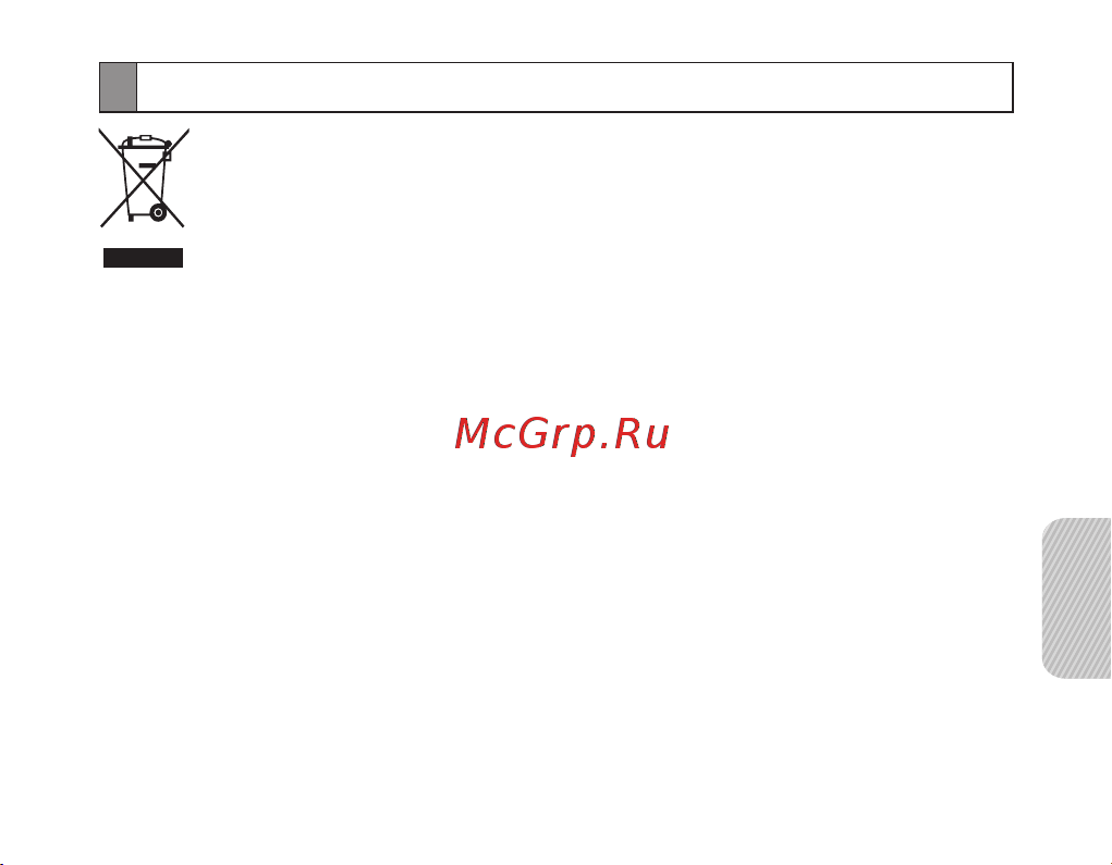 Samsung BHM3200 [106/135] Tinkamas šio gaminio išmetimas