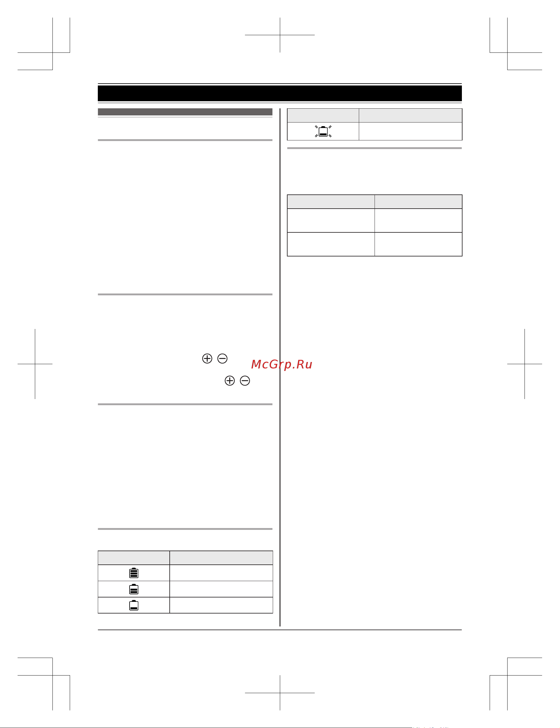 Panasonic KX-TG8151 [11/68] Примечание об установке