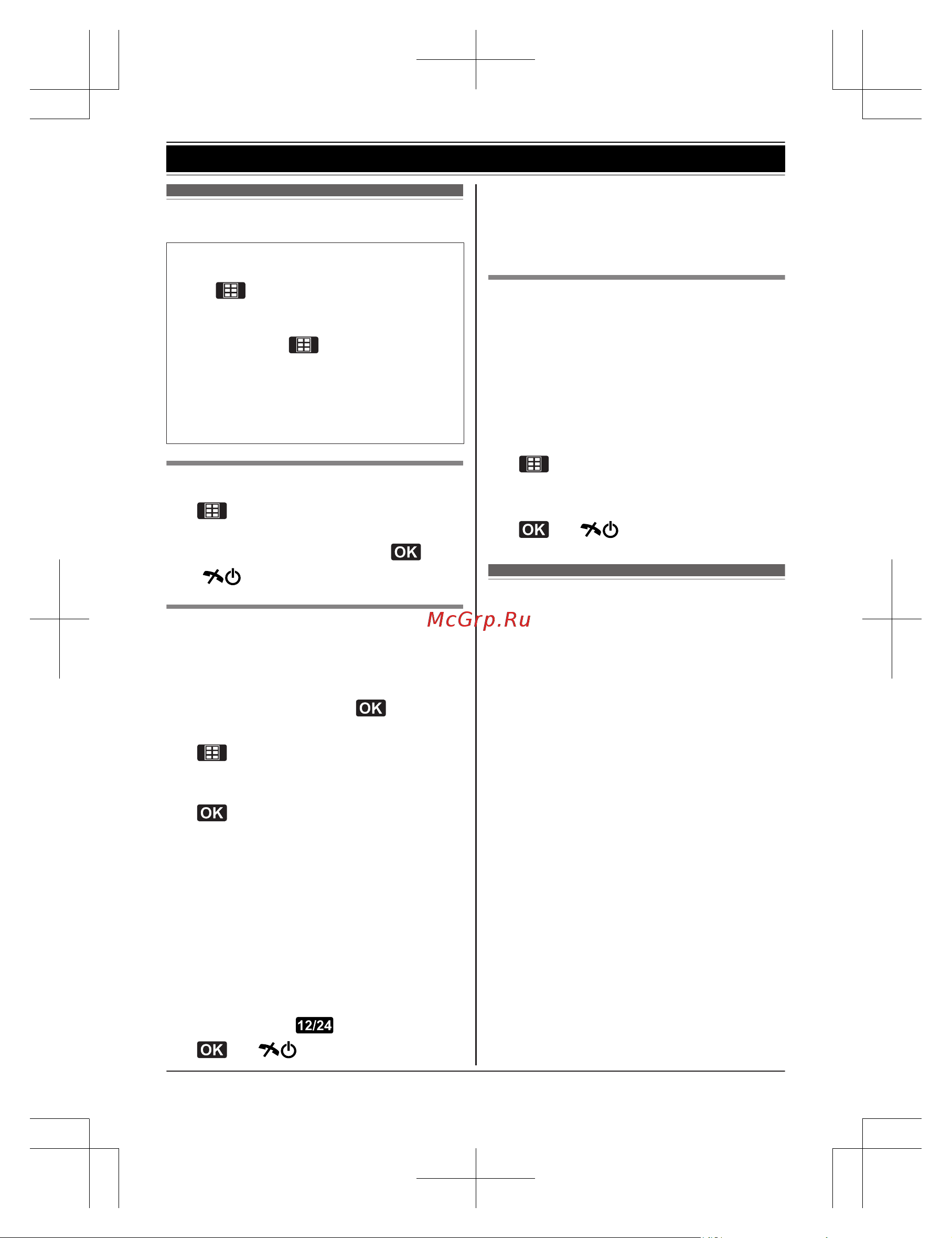 Panasonic KX-TG8151 [16/68] Исходные настройки