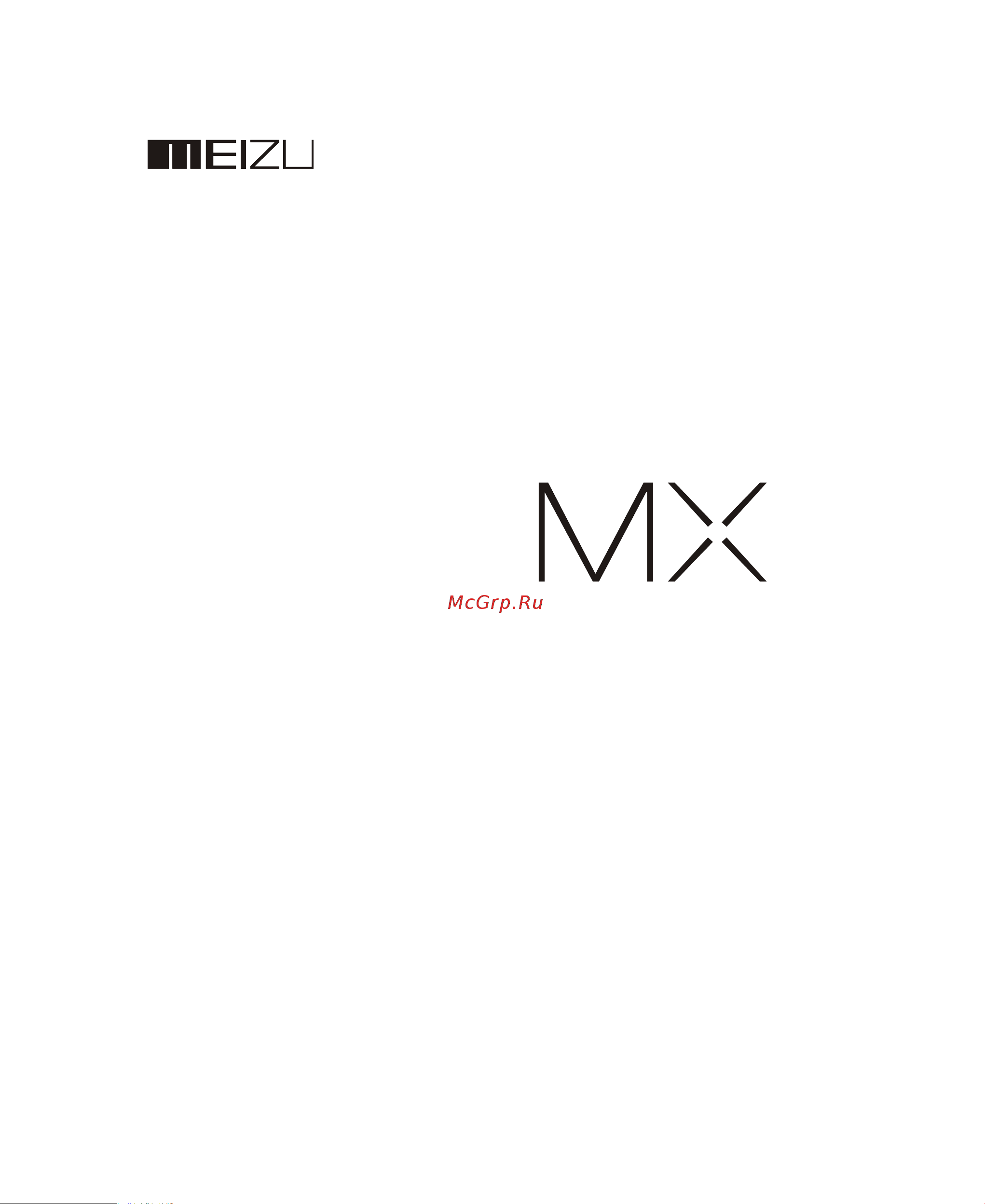Meizu PRO 5 LTE 32Gb Руководство по эксплуатации онлайн