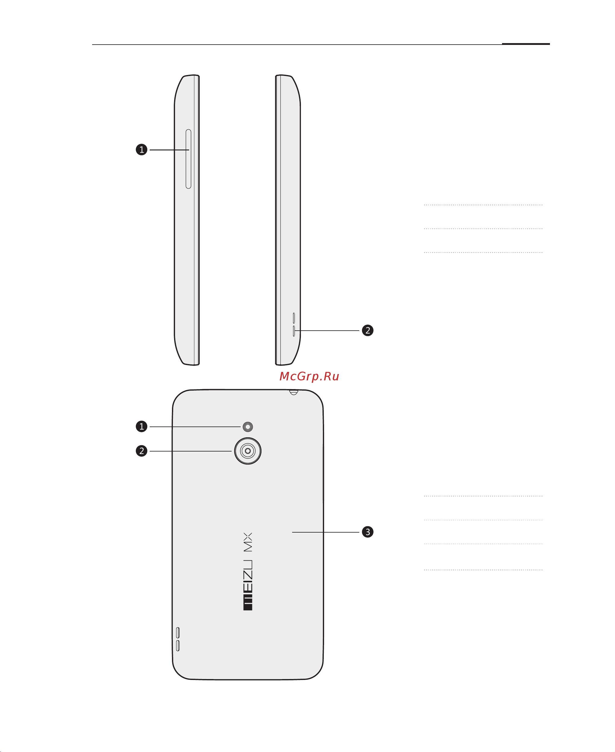 Meizu PRO 5 LTE 32Gb Руководство по эксплуатации онлайн [10/77] 756524