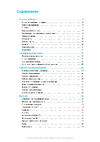 Sony Sony Ericsson J20i Руководство по эксплуатации