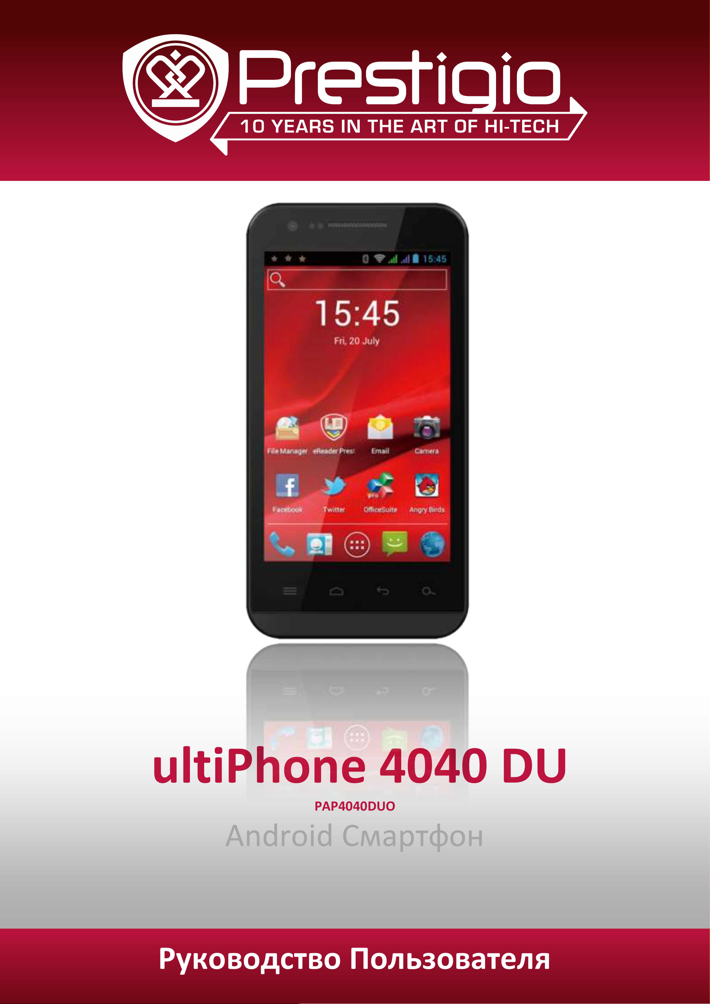 Prestigio MultiPhone 4040 DUO PAP4040 Руководство по эксплуатации онлайн