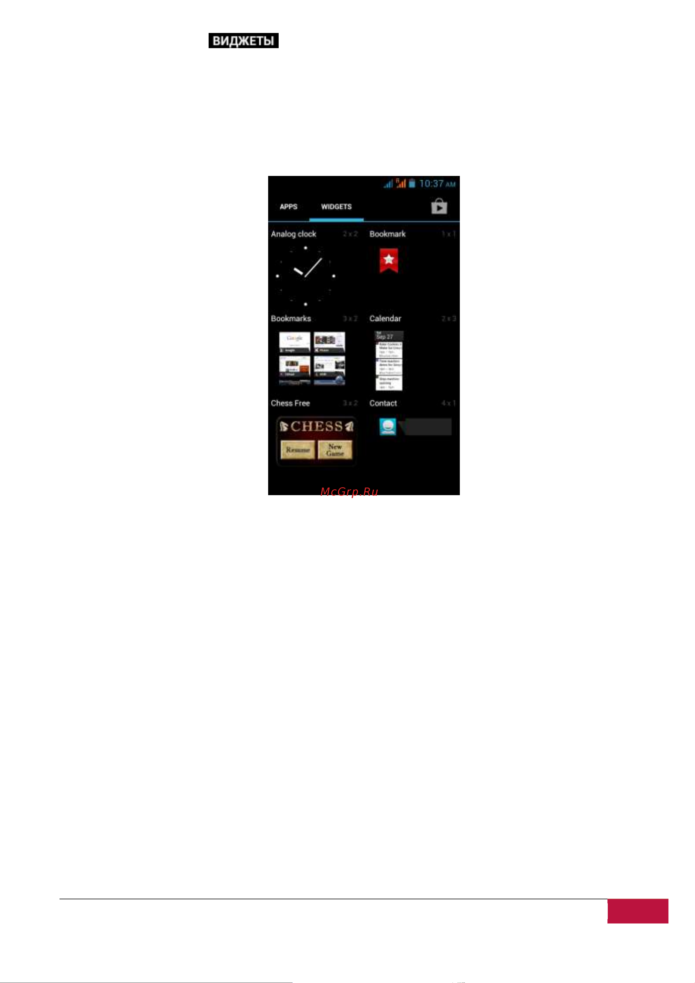 Prestigio MultiPhone 4040 DUO PAP4040 [23/69] Управление жестами