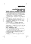Panasonic KX-T7665 Руководство по эксплуатации