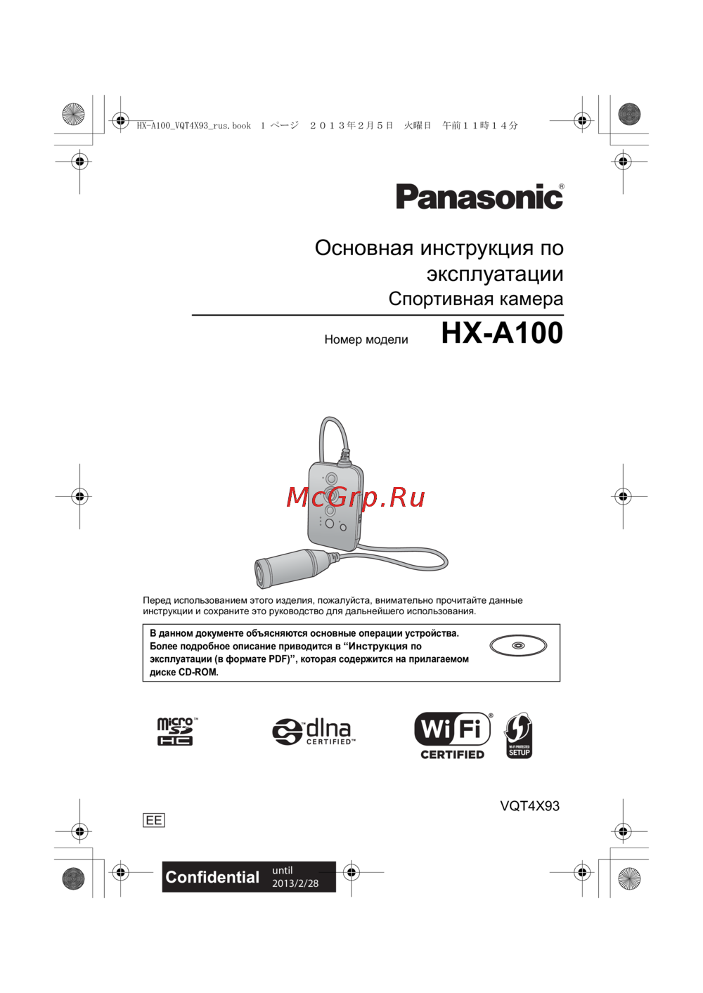 Panasonic HX-A100 Руководство по эксплуатации