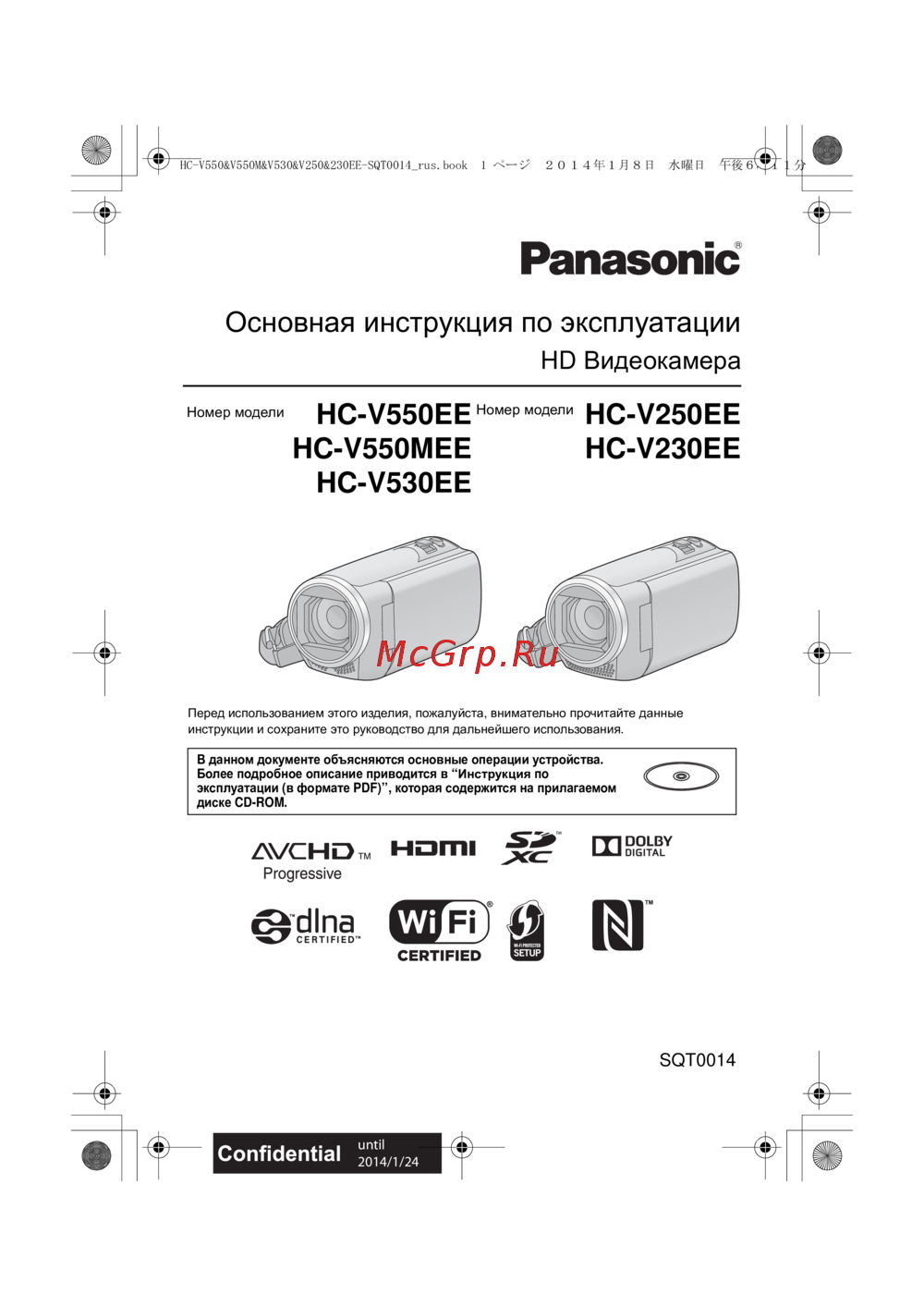 Panasonic HC-V550 Руководство по эксплуатации