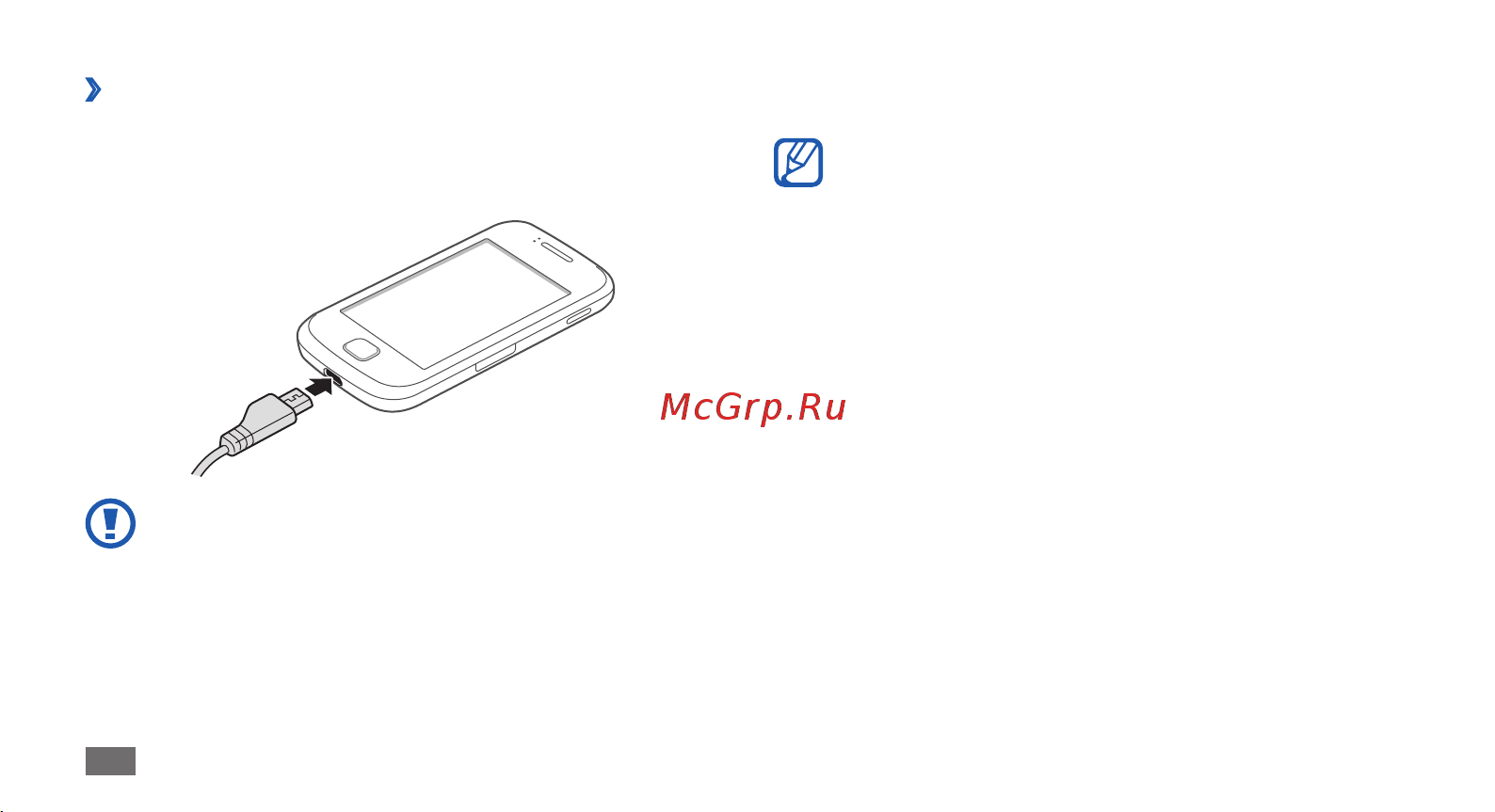Samsung Galaxy Gio (GT-S5660) [12/130] Зарядка с помощью зарядного