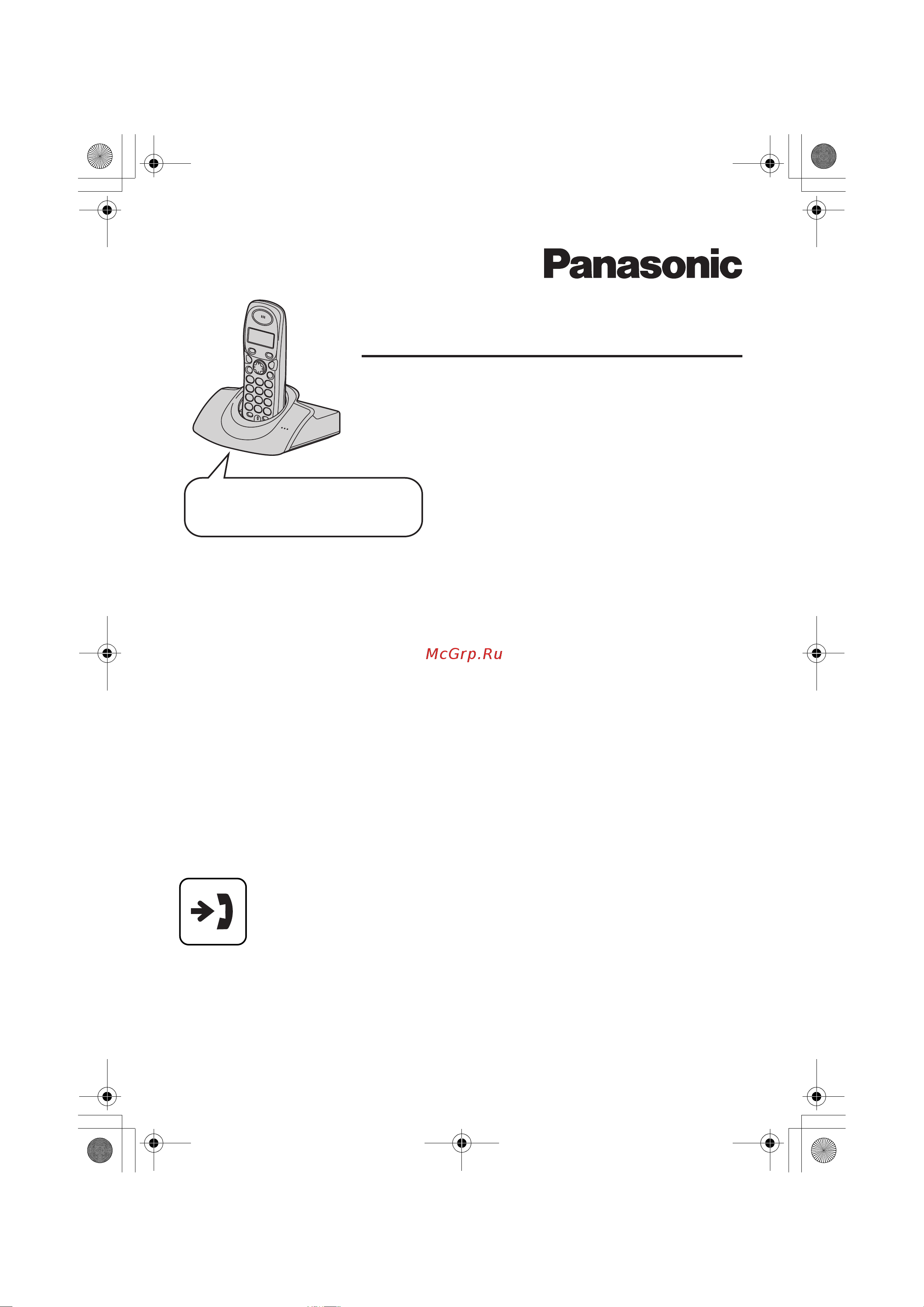 Panasonic TG1105-TG1106 Руководство по эксплуатации онлайн
