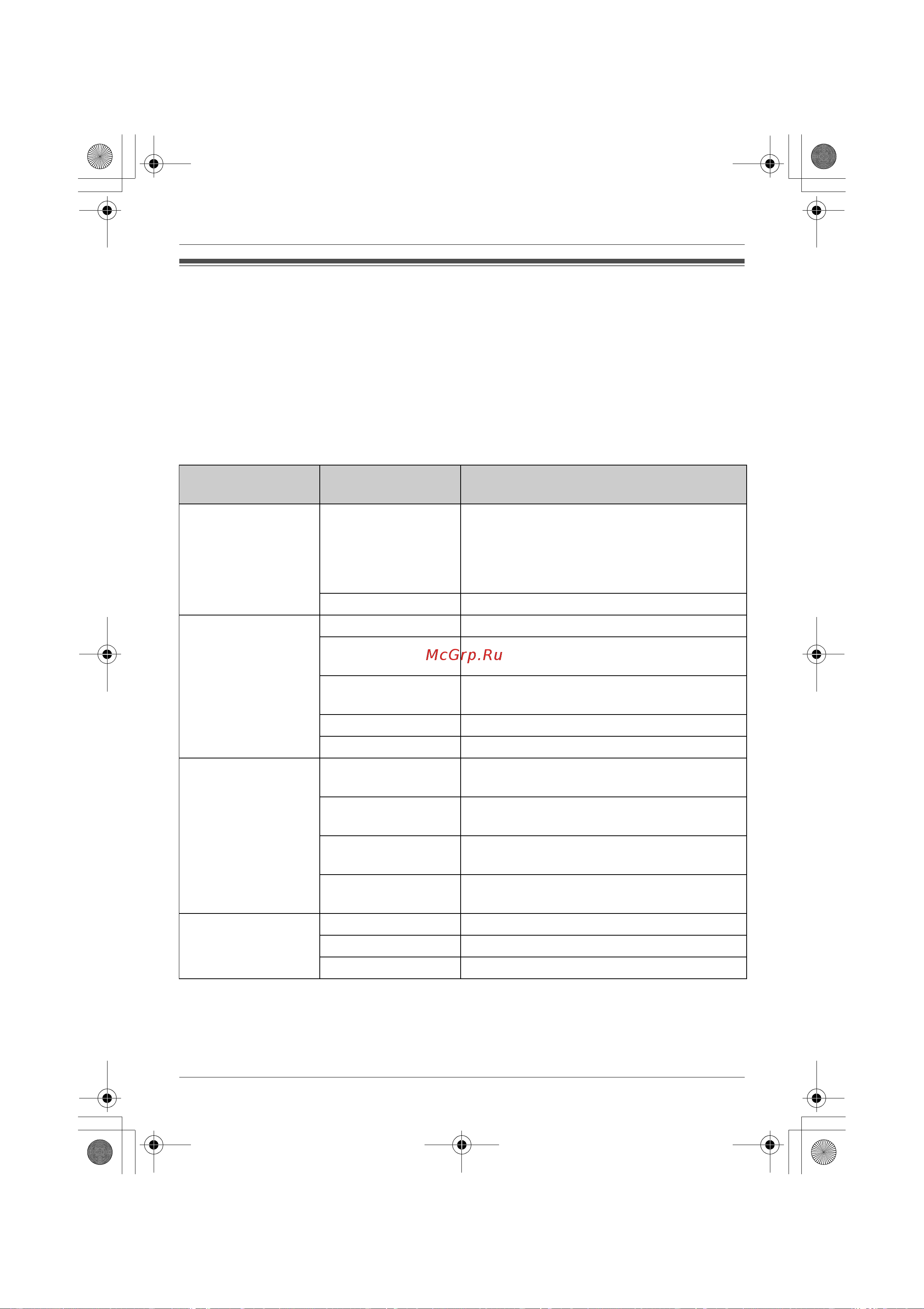Panasonic TG1105-TG1106 [12/24] Настройки трубки
