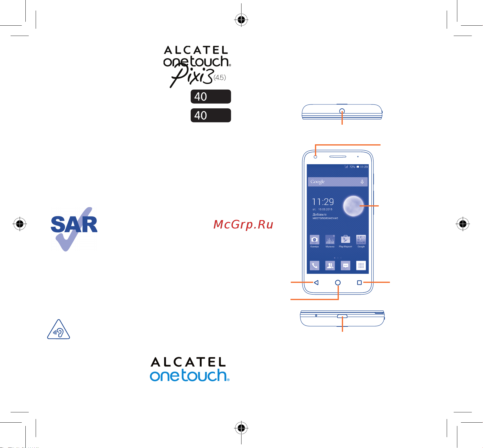 Alcatel ONETOUCH PIXI 3 Руководство по эксплуатации онлайн