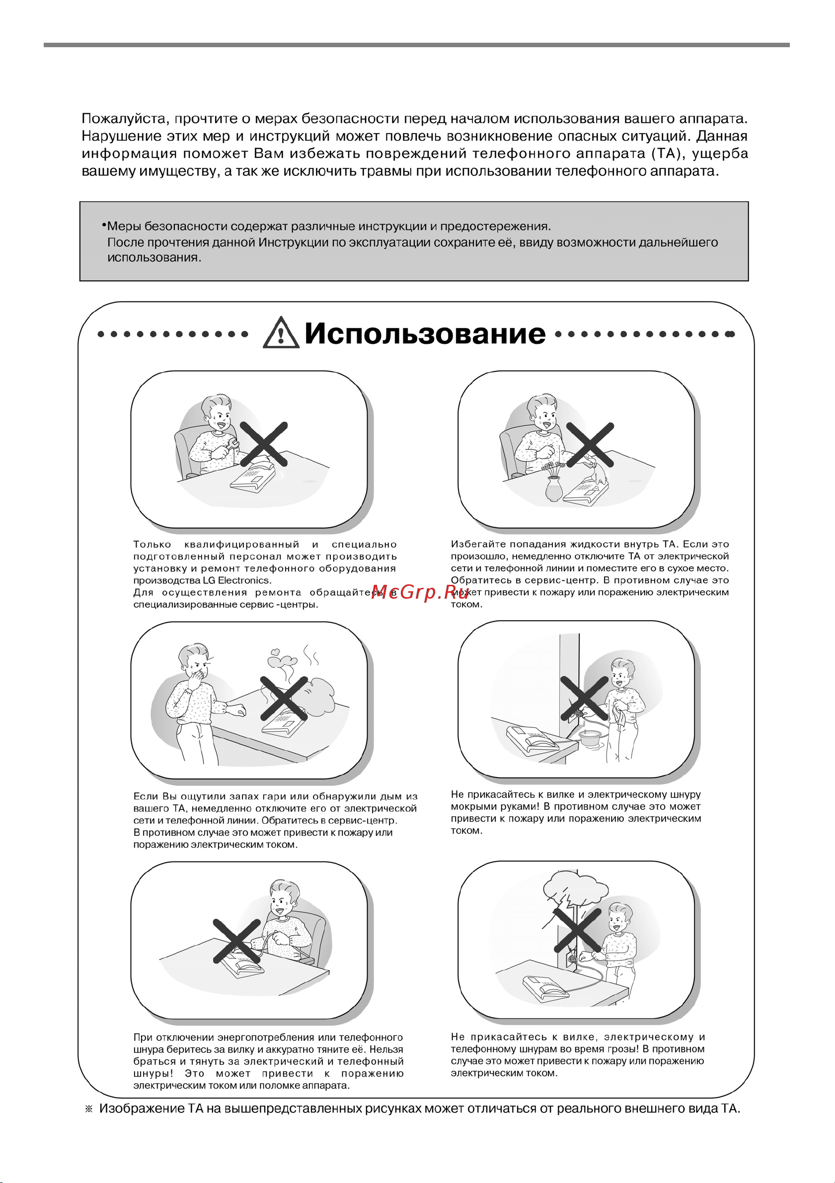 LG LDP-7024D-B Руководство по эксплуатации онлайн