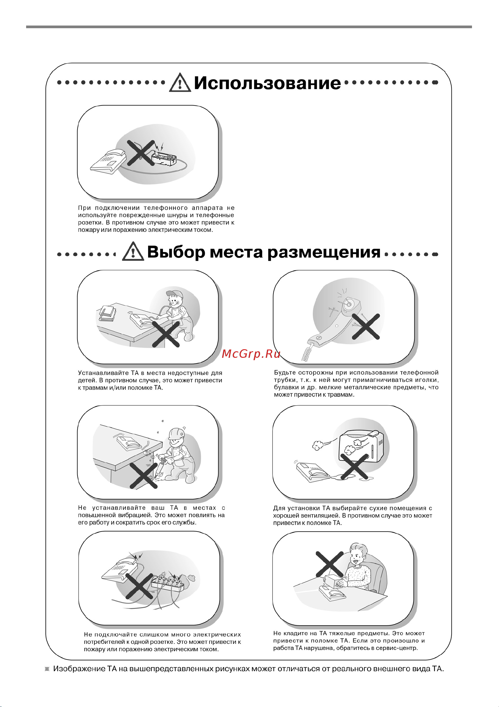LG LDP-7024D-B [2/49] Меры безопасности