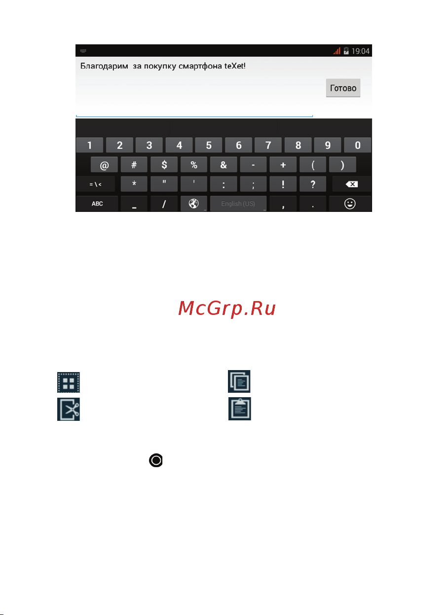 Texet iX-maxi (TM-4182) Руководство по эксплуатации онлайн [23/53] 775459
