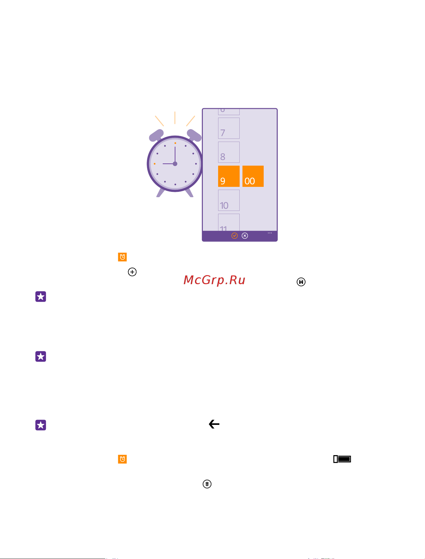 Nokia Lumia 930 [52/149] Установка будильника