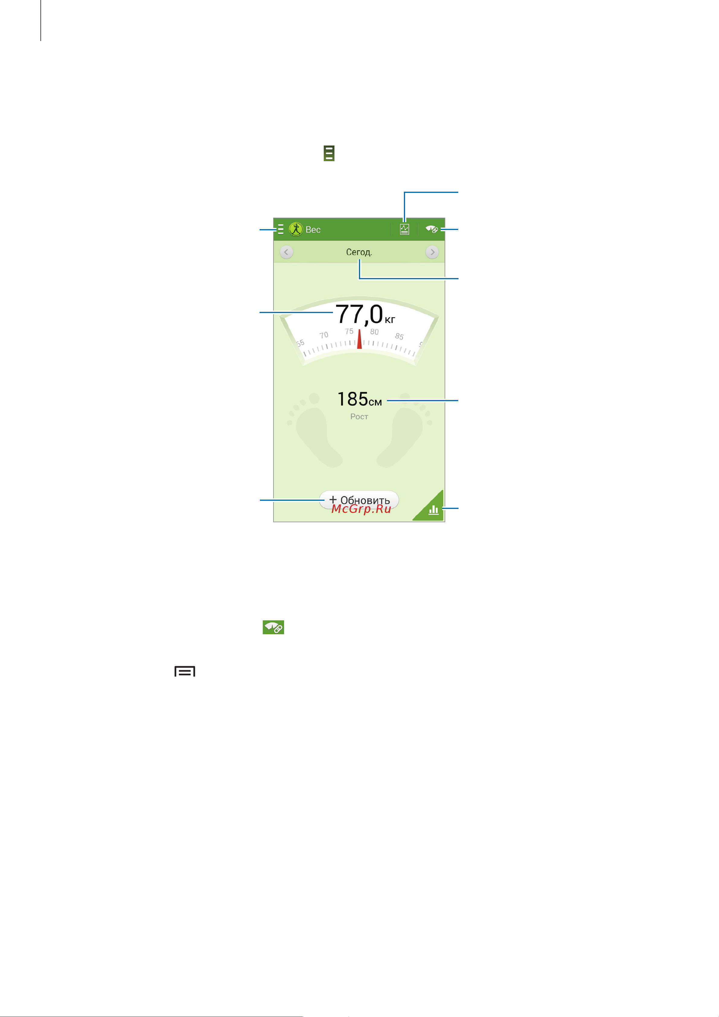 Samsung Galaxy Note 3 (LTE) (SM-N9005) [138/183] Управление весом